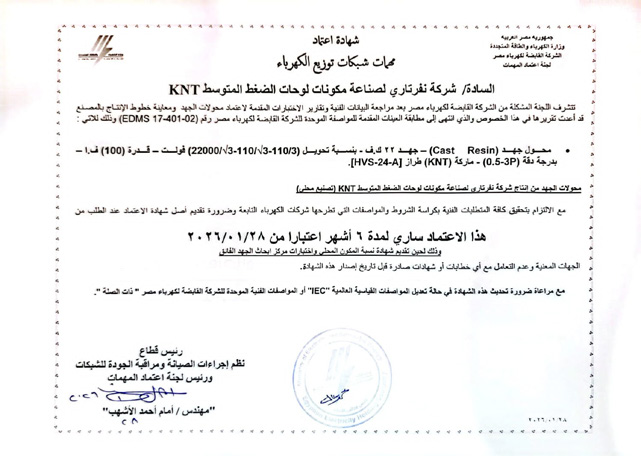 EEHC VT Voltage Transformer Approval