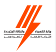 EEHC Egyptian Electricity Holding Company